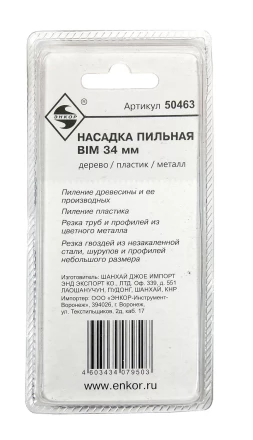 Насадка пильная 34мм BIM д/МФЭ Энкор 50463 купить в Муравленко