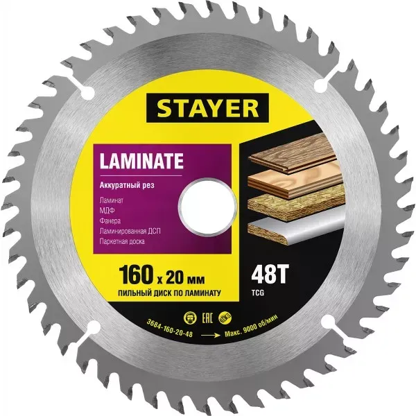 Пильный диск "Laminate line" для ламината, 160x20, 48T, STAYER 3684-160-20-48 купить в Муравленко