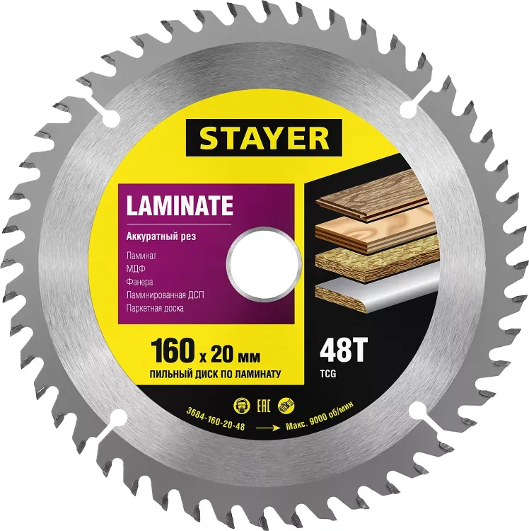 Пильный диск "Laminate line" для ламината, 160x20, 48T, STAYER 3684-160-20-48 купить в Муравленко