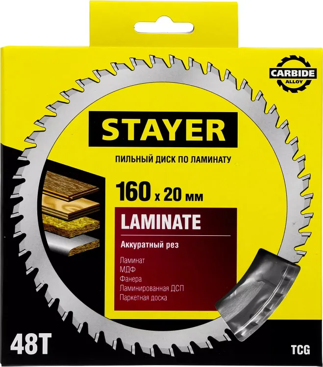 Пильный диск "Laminate line" для ламината, 160x20, 48T, STAYER 3684-160-20-48 купить в Муравленко