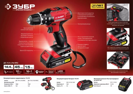 Аккумуляторная батарея Li-Ion 14.4 В M2 АКБ-14.4-Ли 15М2 серия МАСТЕР купить в Муравленко