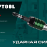 Биты для ударных шуруповертов KRAFTOOL Impact Pro PZ 26193-2-50-S2 купить в Муравленко