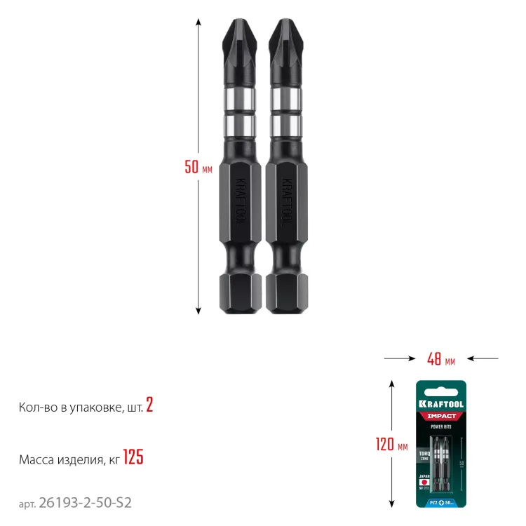 Биты для ударных шуруповертов KRAFTOOL Impact Pro PZ 26193-2-50-S2 купить в Муравленко