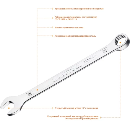 Ключи комбинированные KRAFTOOL, Cr-V, DIN 3113 27079-12 купить в Муравленко