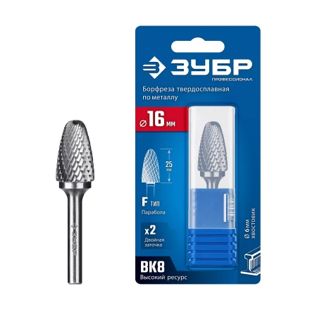 Зубр Твердосплавная борфреза F - парабола с закругленным углом, 16 х 25 мм, радиус 4.0 мм (28805-16-25) купить в Муравленко