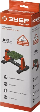 Штативы для фиксации электронных плат серия МАСТЕР купить в Муравленко