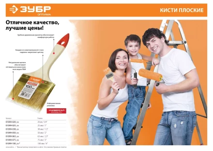 Кисть плоская ЗУБР &quot;УНИВЕРСАЛ-ОПТИМА&quot;, светлая щетина, деревянная ручка, 100мм 01099-100_z01 купить в Муравленко