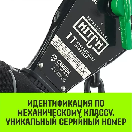 Таль ручная рычажная HITCH LH210 6 т 6 м (SZ068994) купить в Муравленко
