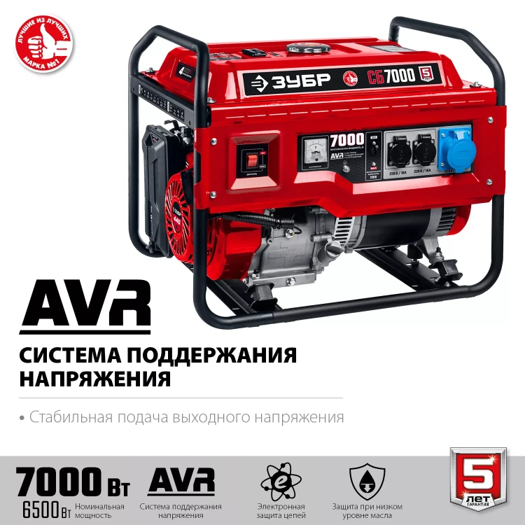 ЗУБР 7000 Вт, бензиновый генератор (СБ-7000) купить в Муравленко