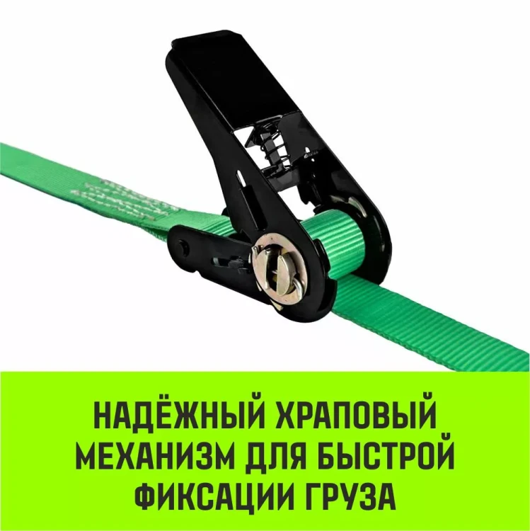 Ремень стяжной кольцевой с храповым механизмом HITCH REGULAR 25мм 1т 5м (SZ087187) купить в Муравленко