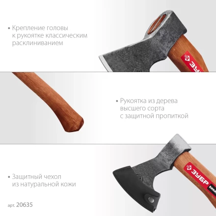ЗУБР ВИКИНГ-10, 1100/1450 г, 500 мм, универсальный кованый топор (20635) купить в Муравленко