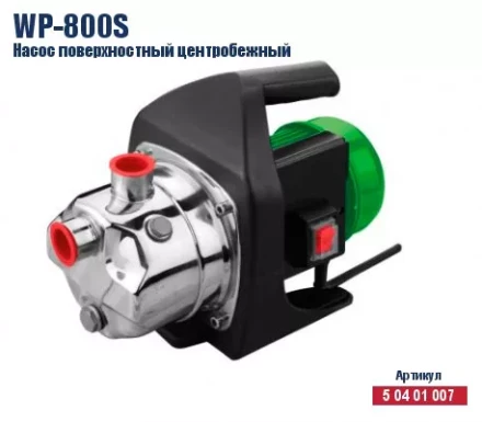 Поверхностный насос КРАТОН WP-800S 5 04 01 007 купить в Муравленко