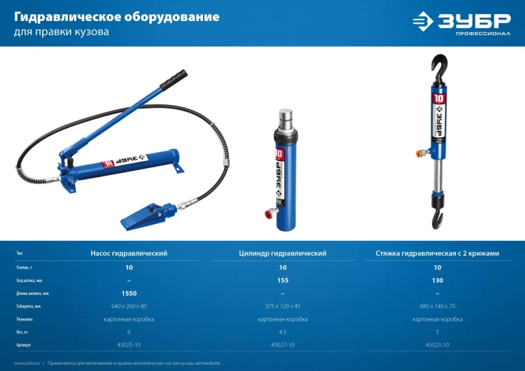 ЗУБР 10 т, гидравлический цилиндр, Профессионал (43027-10) купить в Муравленко