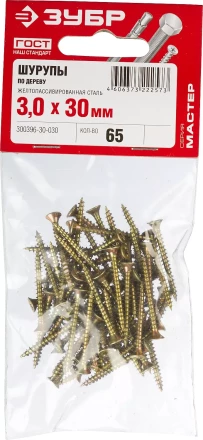 Шурупы ЗУБР &quot;МАСТЕР&quot; по дереву желтопассивированные, 3.0x30мм, 65шт 300396-30-030 купить в Муравленко