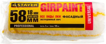 Ролик сменный ФАСАДНЫЙ &quot;GIRPAINT&quot;, ворс 18мм, ручка 8мм, d=58/180мм, STAYER Profi 02142-18_z01 купить в Муравленко