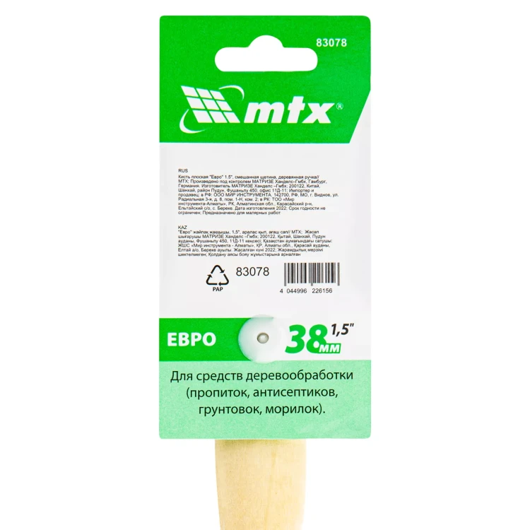 Кисть плоская "Евро" 1.5", смешанная щетина, деревянная ручка MTX 83078 купить в Муравленко