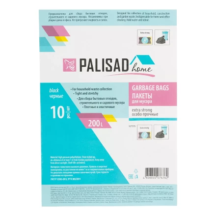 Пакеты для мусора Palisad 200 л x 10 шт., ПВД особопрочные черные, длинный ролик, Home 927295 купить в Муравленко