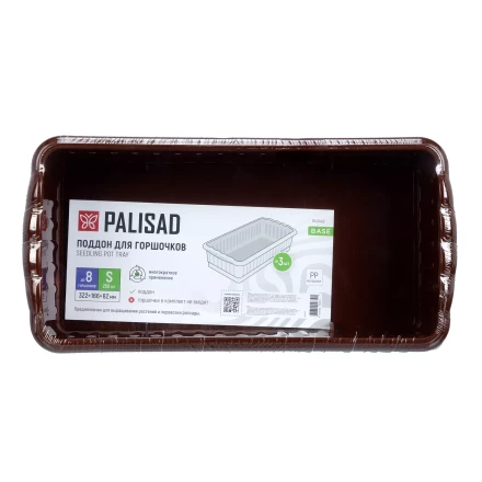 Поддон для рассады Palisad 322х166х82 мм, пластиковый, 3 шт, под 8 горшочков 250 мл., 643442 купить в Муравленко