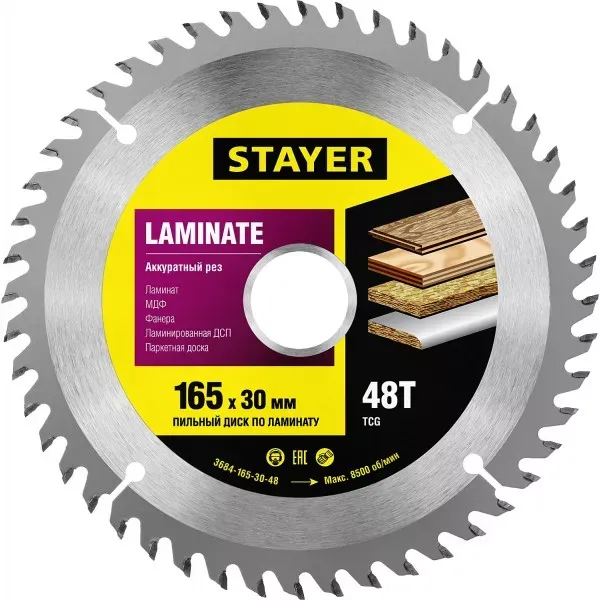 Пильный диск "Laminate line" для ламината, 165x30, 48Т, STAYER 3684-165-30-48 купить в Муравленко