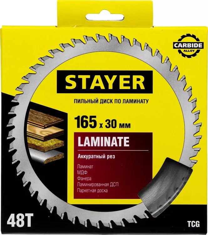 Пильный диск "Laminate line" для ламината, 165x30, 48Т, STAYER 3684-165-30-48 купить в Муравленко