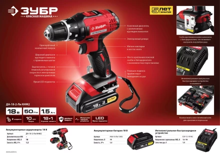 Аккумуляторная батарея Li-Ion 18 В M2 АКБ-18-Ли 15М2 серия МАСТЕР купить в Муравленко