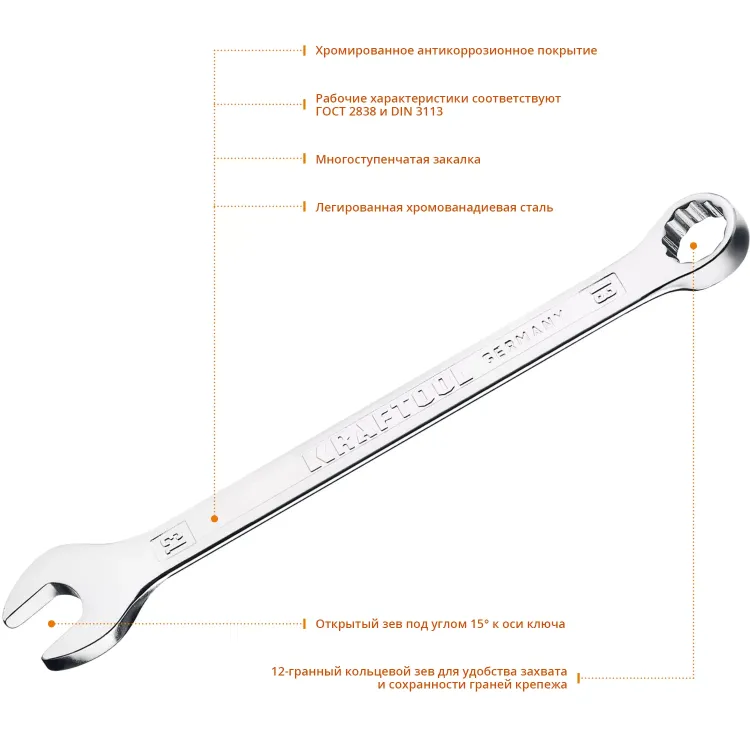 Ключи комбинированные KRAFTOOL, Cr-V, DIN 3113 27079-13 купить в Муравленко