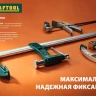 Струбцина "EcoKraft" ручная пистолетная, KRAFTOOL 32226-30, пластиковый корпус, 300/500мм, 150кгс 32226-30 купить в Муравленко