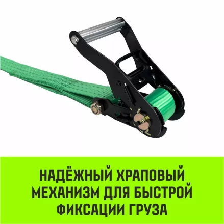 Ремень стяжной кольцевой с храповым механизмом HITCH REGULAR 35мм 3т 3м (SZ087219) купить в Муравленко