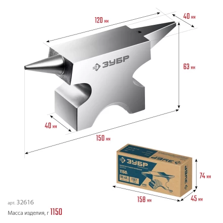 ЗУБР 1150 г, ювелирная стальная наковальня, Профессионал (32616) купить в Муравленко
