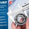 ЗУБР ШЦ-1-300, 300 мм, стальной штангенциркуль, Профессионал (34514-300) купить в Муравленко