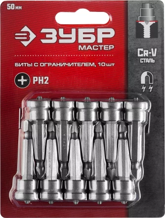 ЗУБР 10 шт, PH2, 50 мм, биты с ограничителем (26002-2-50-10) купить в Муравленко
