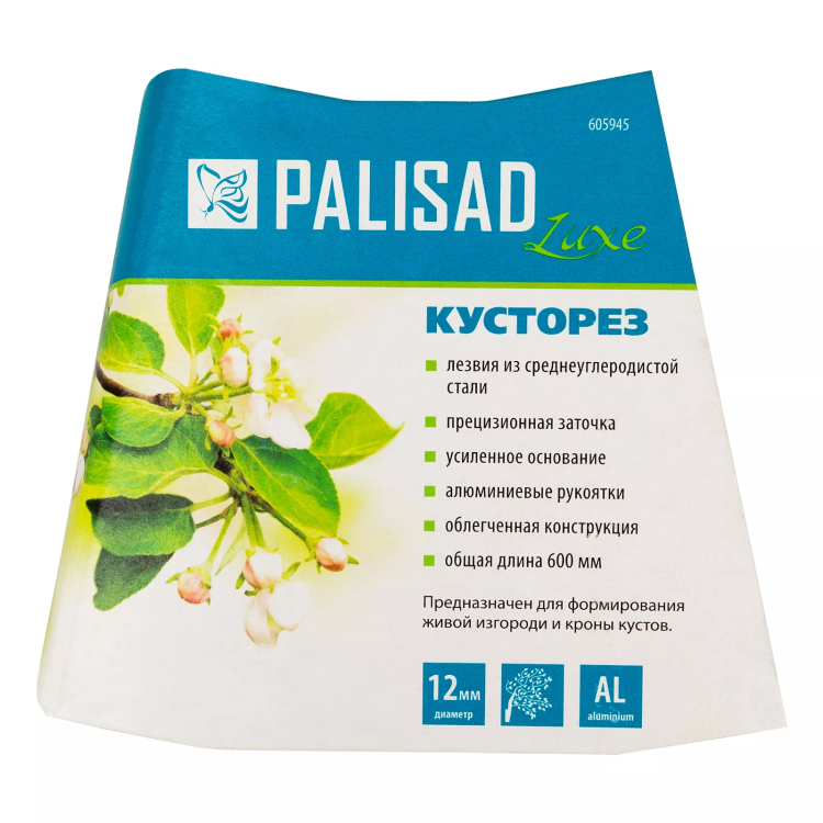 Кусторез Palisad 605945, 600 мм, кованый, алюминиевые обрезиненные рукоятки, Forged LUXE купить в Муравленко