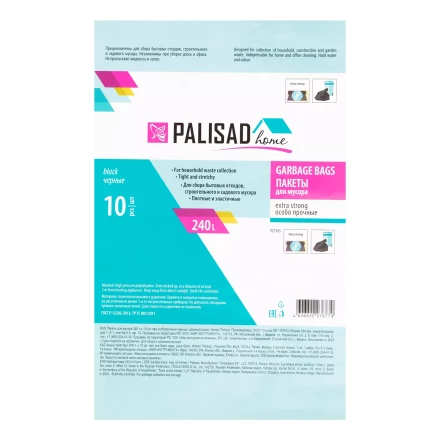 Пакеты для мусора Palisad 240 л x 10 шт., ПВД особопрочные черные, длинный ролик, Home 927305 купить в Муравленко
