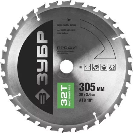 Диск пильный ЗУБР &quot;ПРОФИ&quot; &quot;Быстрый рез&quot; по дереву, 32Т, 305х30мм 36850-305-30-32 купить в Муравленко