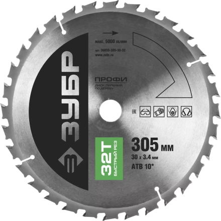 Диск пильный ЗУБР &quot;ПРОФИ&quot; &quot;Быстрый рез&quot; по дереву, 32Т, 305х30мм 36850-305-30-32 купить в Муравленко