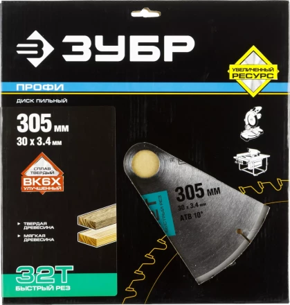 Диск пильный ЗУБР &quot;ПРОФИ&quot; &quot;Быстрый рез&quot; по дереву, 32Т, 305х30мм 36850-305-30-32 купить в Муравленко