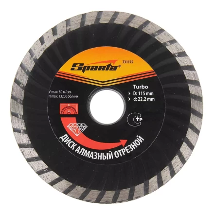 Диск алмазный отрезной Turbo 115 х 22,2 мм сухая резка SPARTA 731175 купить в Муравленко