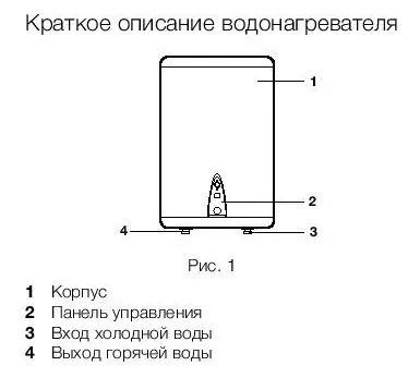 Водонагреватель Electrolux EWH 50 Major LZR купить в Муравленко