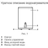 Водонагреватель Electrolux EWH 50 Major LZR купить в Муравленко
