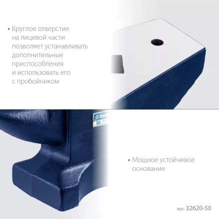 ЗУБР 50 кг, стальная наковальня, Профессионал (32620-50) купить в Муравленко