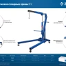 ЗУБР КГС-2, 2 т, 25 - 2200 мм, складной гидравлический кран, Профессионал (43011-2) купить в Муравленко