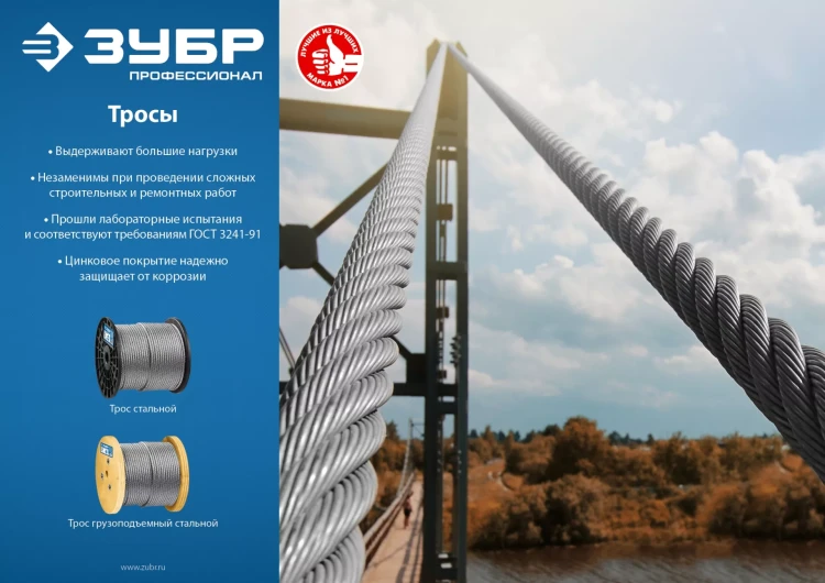 ЗУБР DIN 3066, свивка 6 х 37 + IWR, 12 мм, L 50 м, грузоподъемный стальной трос, Профессионал (30417-12) купить в Муравленко