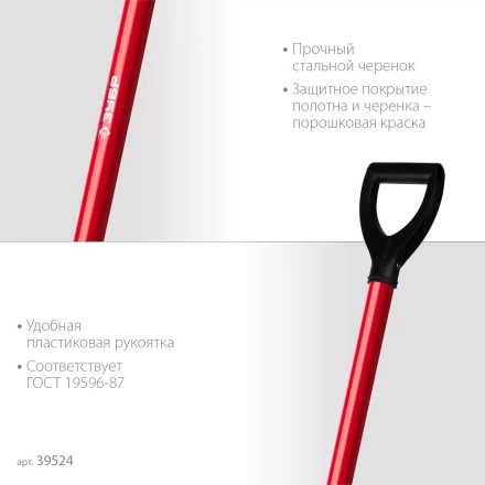 ЗУБР МАСТЕР, 270 х 220 х 1180 мм, полотно 1.5 мм, стальной прямой черенок с рукояткой, тип ЛСП, совковая лопата (39524) купить в Муравленко