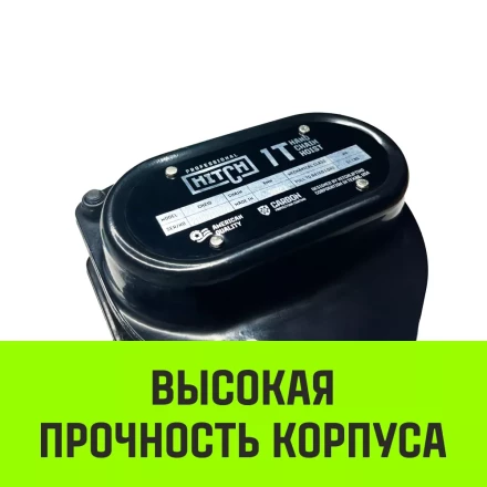 Таль ручная цепная HITCH CH210 1 тонна 3 метра купить в Муравленко