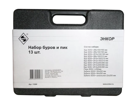 Набор SDS+ буры пики зубила 13 штук пластиковый кейс Энкор 11000 купить в Муравленко