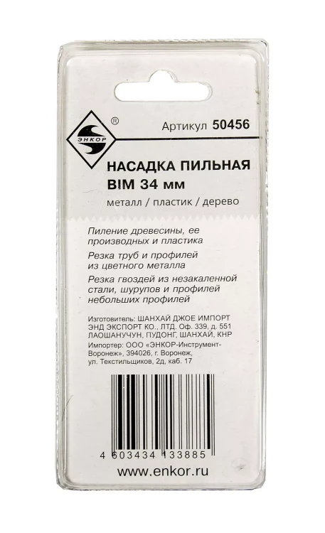 Насадка пильная BIM 34мм Энкор 50456 купить в Муравленко
