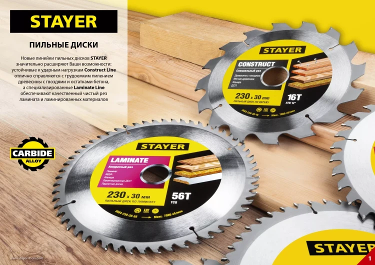 Пильный диск "Laminate line" для ламината, 230x30, 56Т, STAYER 3684-230-30-56 купить в Муравленко