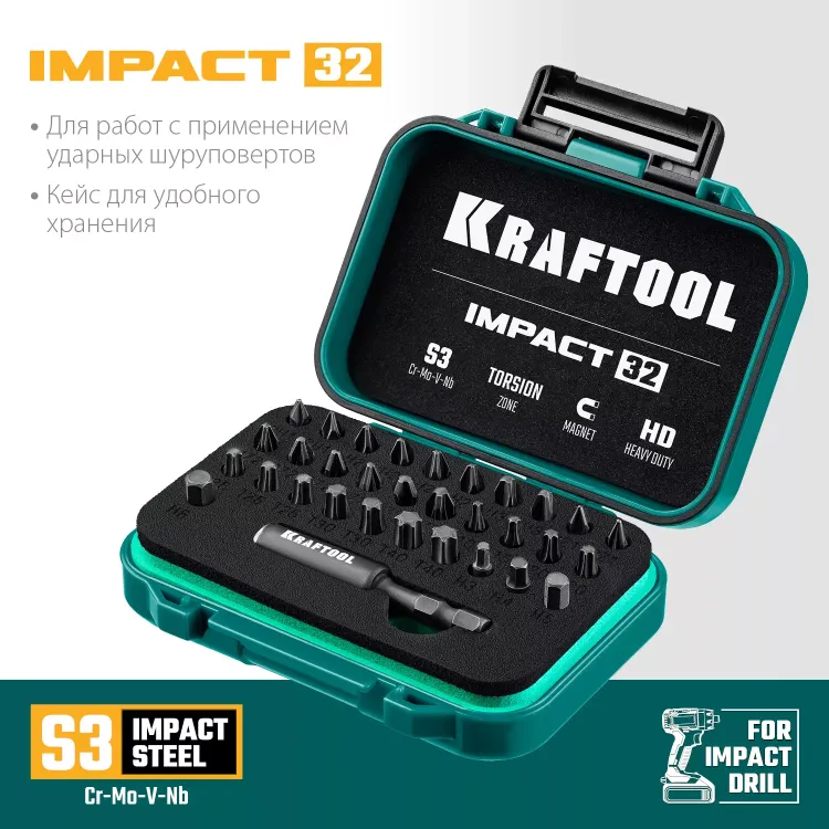 Набор ударных торсионных бит KRAFTOOL Impact, Cr-Mo-V-Nb сталь 26066-H32 купить в Муравленко
