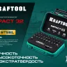 Набор ударных торсионных бит KRAFTOOL Impact, Cr-Mo-V-Nb сталь 26066-H32 купить в Муравленко