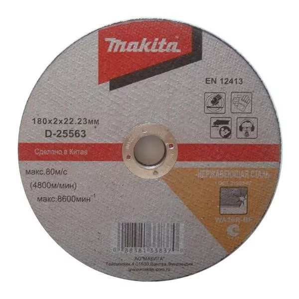 Диск отрезной прямой,ф230х22.2х2.0мм,для нерж. стали Makita D-25579 купить в Муравленко